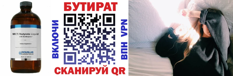 Бутират GHB  Туран 