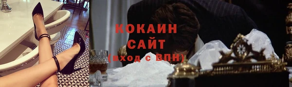 мяу мяу кристалл Навашино